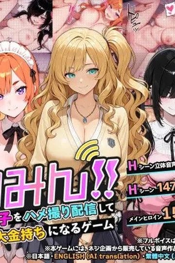 Hypnosis!! A game where you record and stream POV videos with women you meet around town to become extremely rich