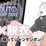 Imouto Dress-Off Duel