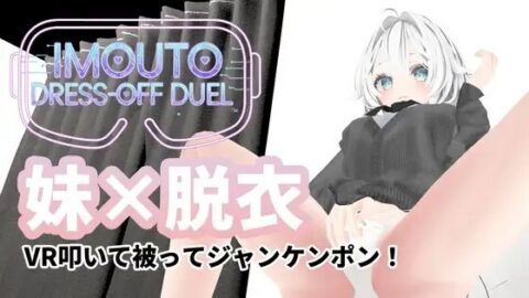 Imouto Dress-Off Duel