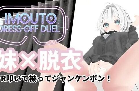 Imouto Dress-Off Duel