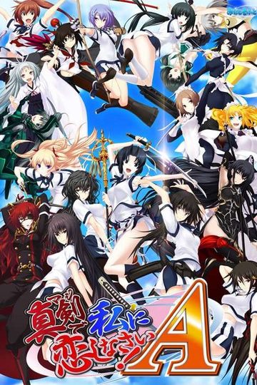 Maji de Watashi ni Koishinasai! A Plus