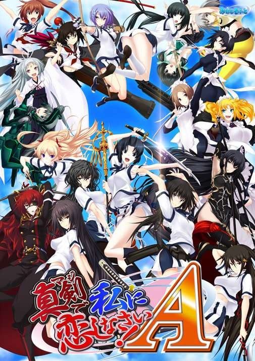 Maji de Watashi ni Koishinasai! A Plus