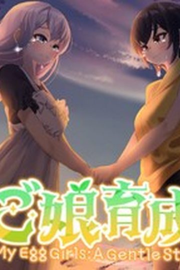 My Egg Girls: A Gentle Story