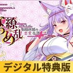 Natsume Ryouran -A High-Spec, Muscle-Brained Fox Spirit's Romantic Tale-