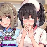 Rock-Hard Rehab: How to Survive a Hospital Harem