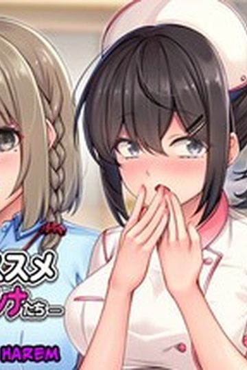 Rock-Hard Rehab: How to Survive a Hospital Harem