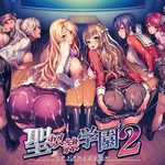 Saint Dorei Gakuen 2
