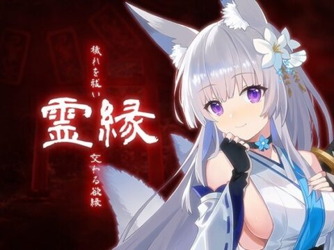 Spiritual Bond - Purifying Defilement, Intertwining Lustful Fates