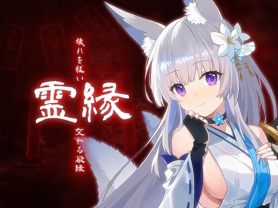 Spiritual Bond - Purifying Defilement, Intertwining Lustful Fates