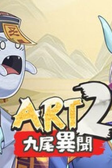 Yokai Art 2: Tales of the Nine-Tails