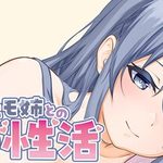 A Laid-back Erotic Life with My Freeloader Childhood Girlfriend