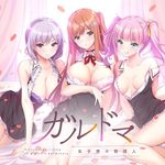 Girls' Dorm -Managing an All-Girls' Dormitory-