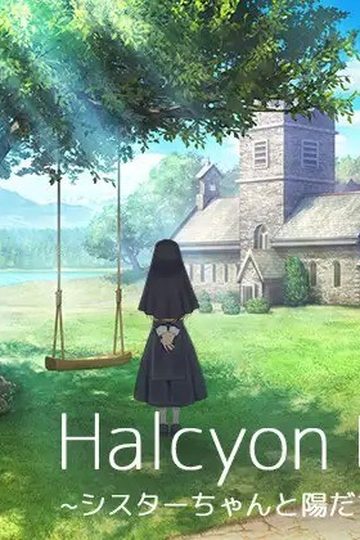 Halcyon Days ~Sunny Days with Sister-chan~