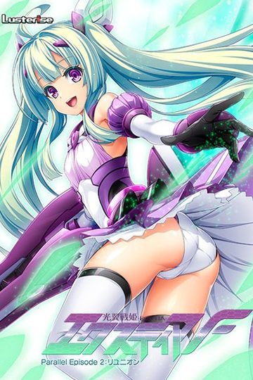 Holy Valkyrie ExS-TIA F Parallel Episode 2: Reunion