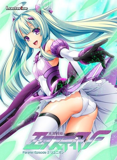 Holy Valkyrie ExS-TIA F Parallel Episode 2: Reunion