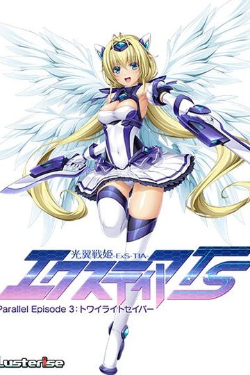 Holy Valkyrie ExS-TIA TS Parallel Episode 3: Twilight Sabre