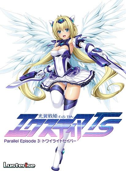 Holy Valkyrie ExS-TIA TS Parallel Episode 3: Twilight Sabre