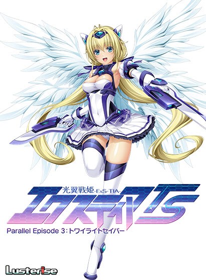 Holy Valkyrie ExS-TIA TS Parallel Episode 3: Twilight Sabre
