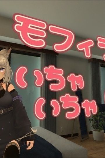 Let's flirt with Mofira-chan