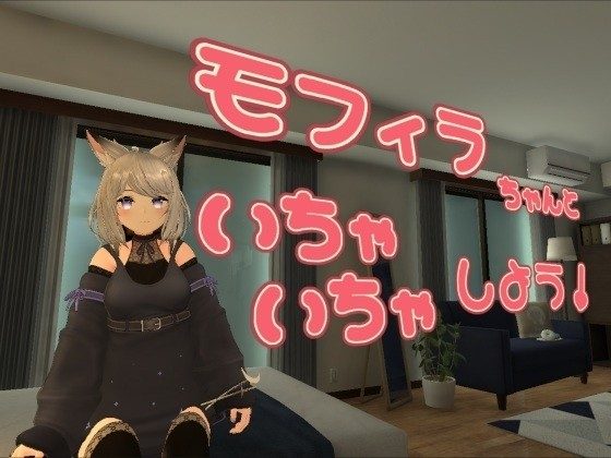 Let's flirt with Mofira-chan