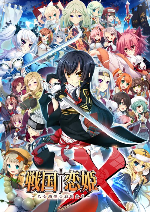 Warring States † Love Princess X - Gorgeous Maidens ☆ Illustrated Scrolls of Warring States