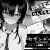 Seven Days: Living in Confinement with a Stranger High School Girl