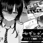 Seven Days: Living in Confinement with a Stranger High School Girl