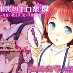 The Erotic Paradise (Eden) in the Attic ~First Sex Lesson for My Cute Student~