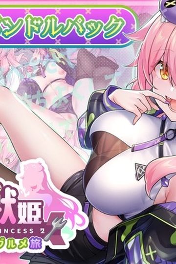 The Gluttonous Monster Princess