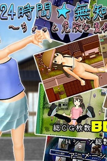 24Hours★Innocent Girl ~ A Slightly Dangerous Summer Vacation ~