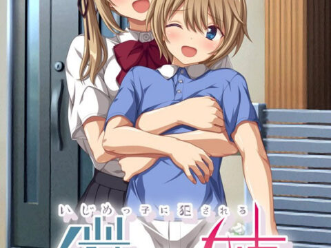 Ayano, Ravished By Bullies