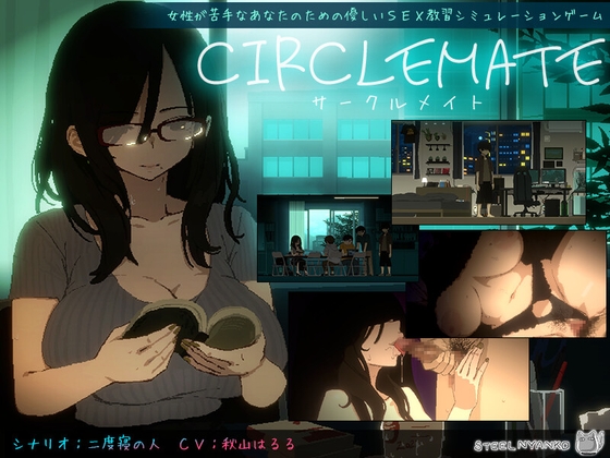 CIRCLEMATE