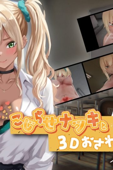 Complicated Natsuki and 3D Lewd Touching