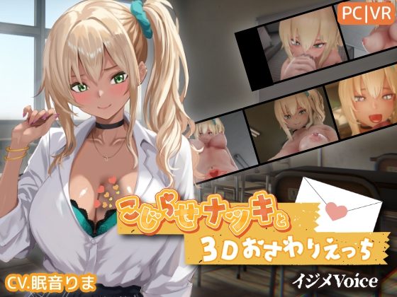 Complicated Natsuki and 3D Lewd Touching
