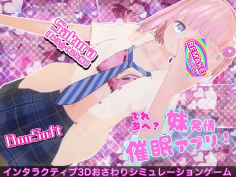 Dereah Sister Hypnosis App