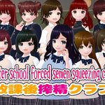 Forced Semen Squeezing Club