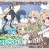 Forestia – A Small Town Farm Life Forestia - A Small Town Farm Life