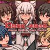 Gensou Brothel: Tengu Quarter