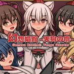 Gensou Brothel: Tengu Quarter