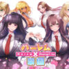 Harem x Shangri-La