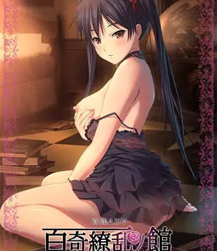 Hyakki Ryouran Mansion