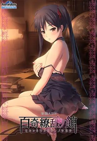 Hyakki Ryouran Mansion