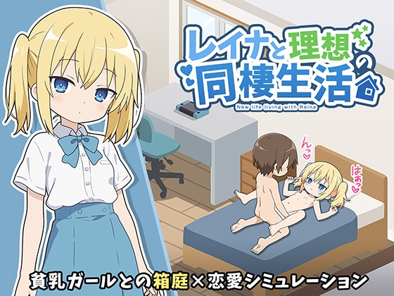 Ideal Cohabitation Life with Reina
