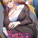 I'm Fucking My Boss's Lover ~If you don't want me to tell your husband, cheat with me too!~