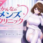 Kanna's Men's Clinic