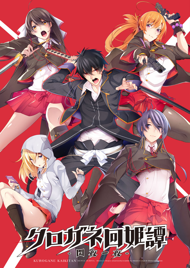 Kurogane Kaikitan - Kenran Karei