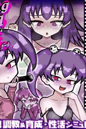 LOVING DEAD GIRL