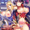Lewd Crest Colosseum City: Sodom