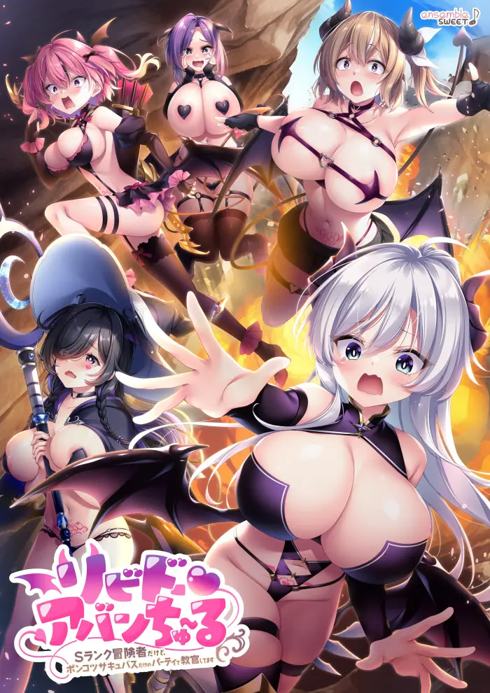 Libido Adventure: I'm an S-Rank Adventurer, but I'm Stuck Coaching a Party of Nothing but Ditzy Succubi