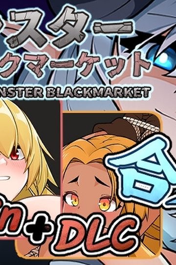 Monster Blackmarket